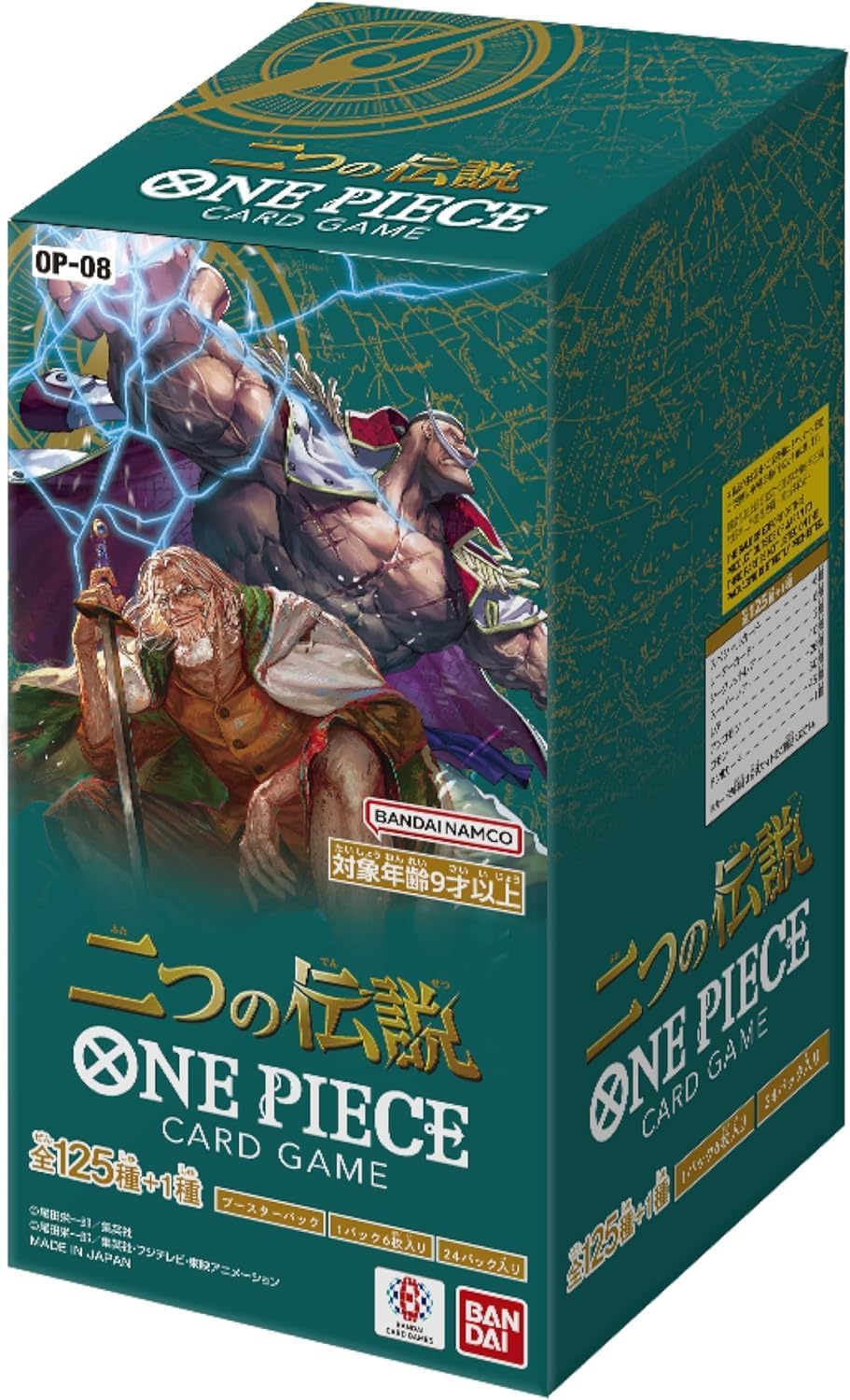 One Piece Two Legends Card Game [OP-08] (Box) (Japanese Edition)