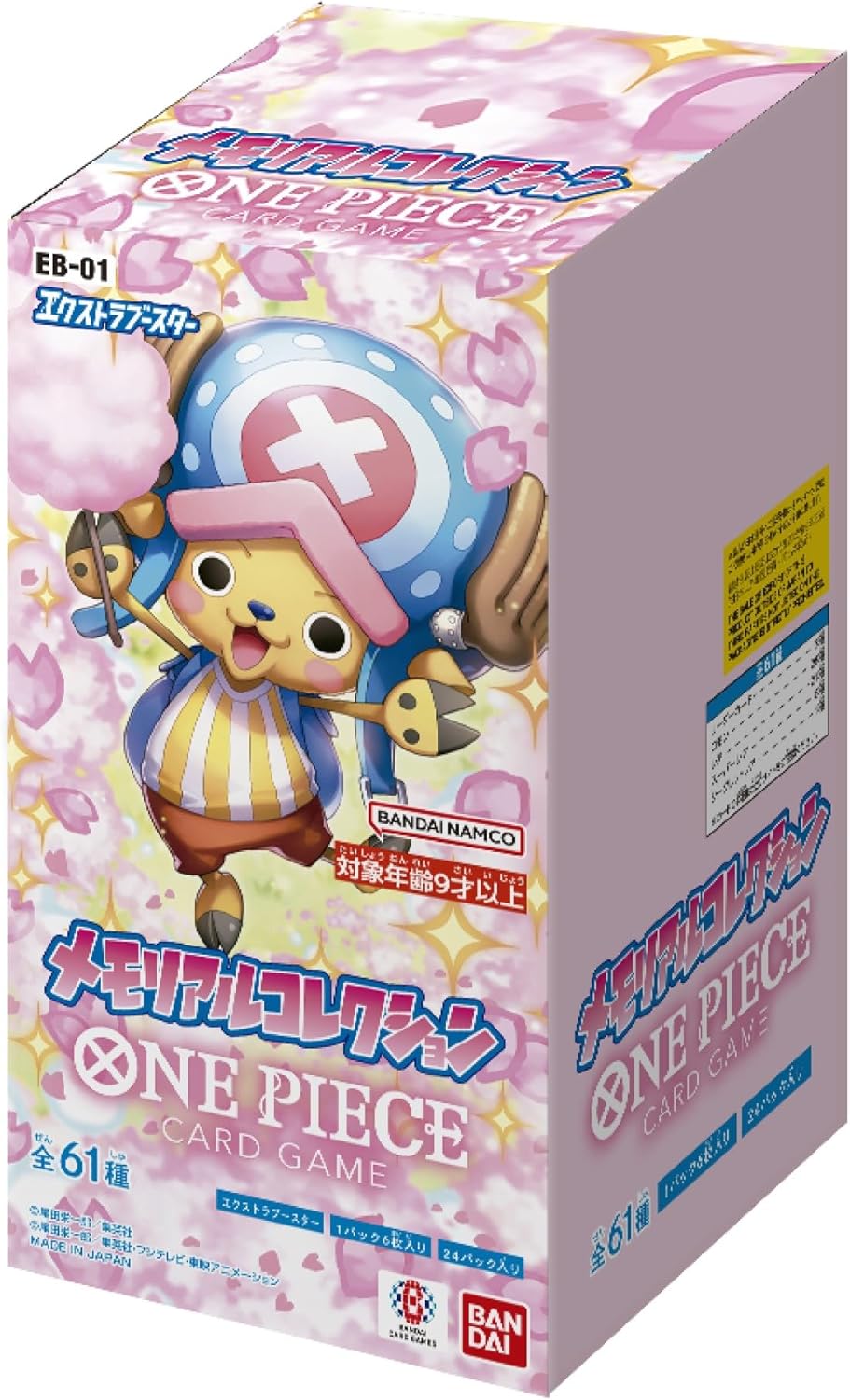 BANDAI ONE Piece Card Game Extra Booster Memorial Collection EB-01 (Box) Pack of 24